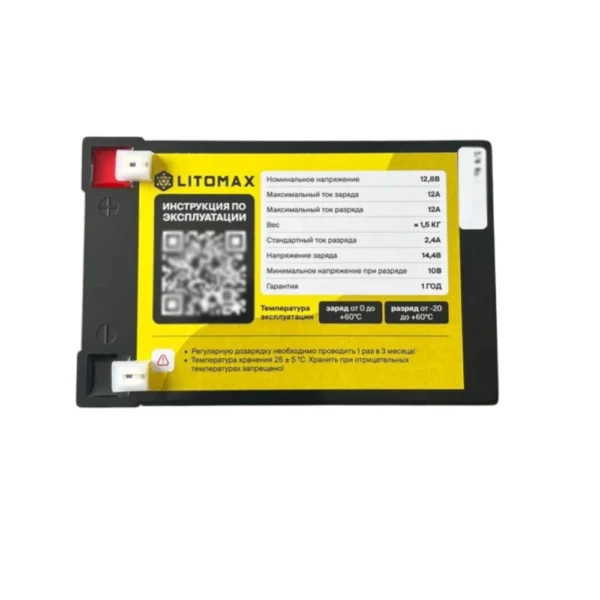 Литиевый аккумулятор тяговый LITOMAX LiFePO4 12,8V 12Ah 154Wh IP65 фото сверху