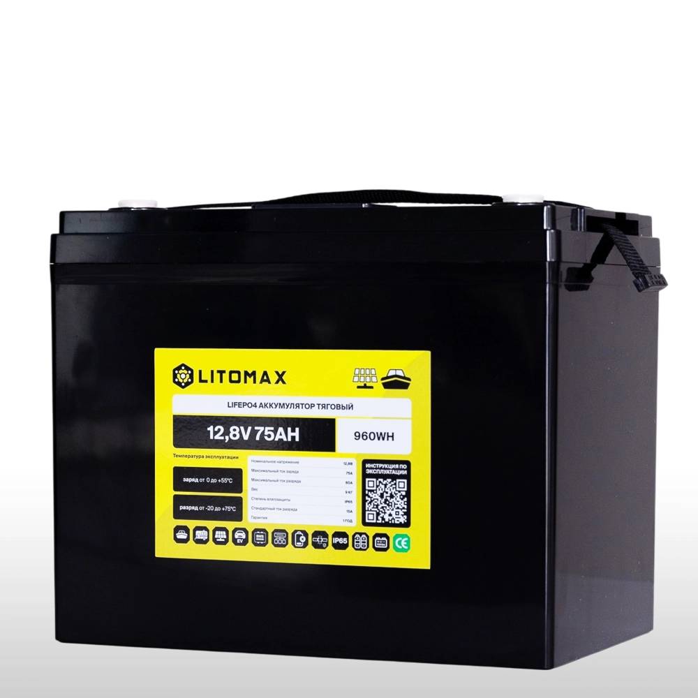 Литиевый аккумулятор тяговый ЛИТОМАКС LiFePO4 12,8V 75Ah с монитором 1 Литиевый аккумулятор тяговый ЛИТОМАКС LiFePO4 12,8V 75Ah с цветным монитором