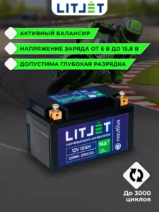 Стартовый мото аккумулятор LITJET Na+ 12V 10Ah 120Wh 280CCA YTX7A инфографика