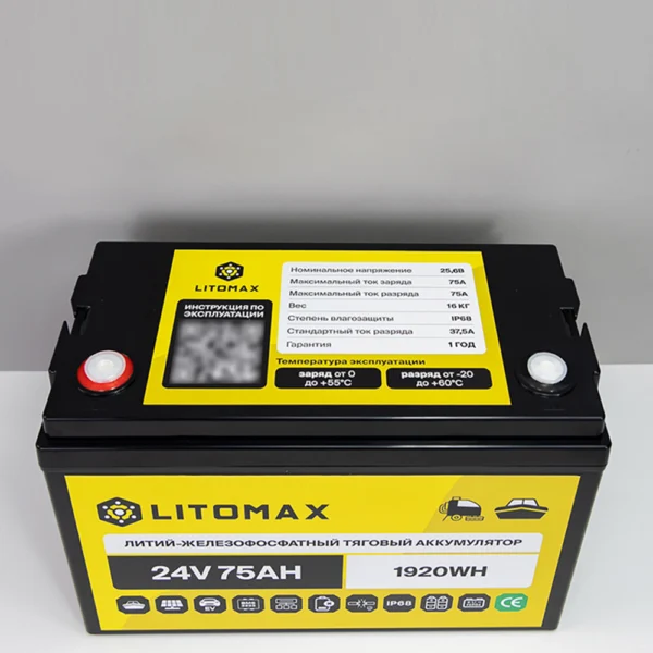 Литиевый аккумулятор тяговый для поломоечных машин LITOMAX IP68 LiFePO4 24V 75Ah 1920Wh