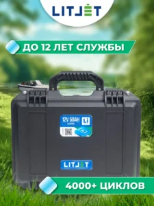 Литиевый аккумулятор тяговый ЛИТДЖЕТ SMART LiFePO4 12V 50Ah 640Wh инфографика