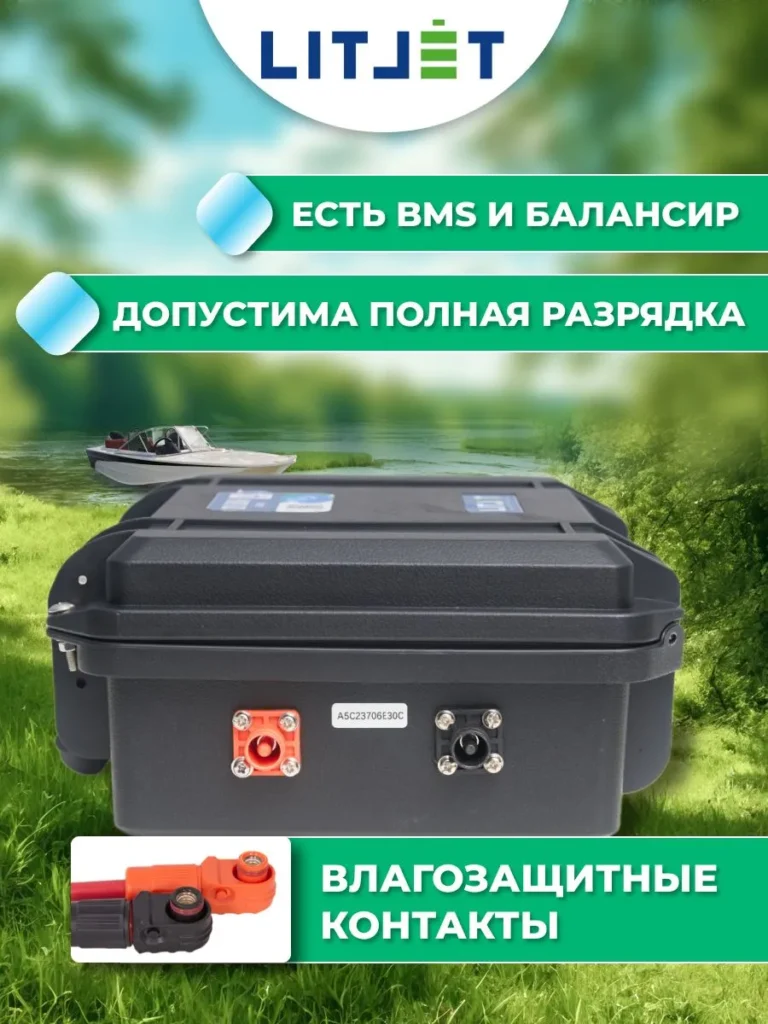 Литиевый аккумулятор тяговый ЛИТДЖЕТ SMART LiFePO4 12V 50Ah инфографика 1