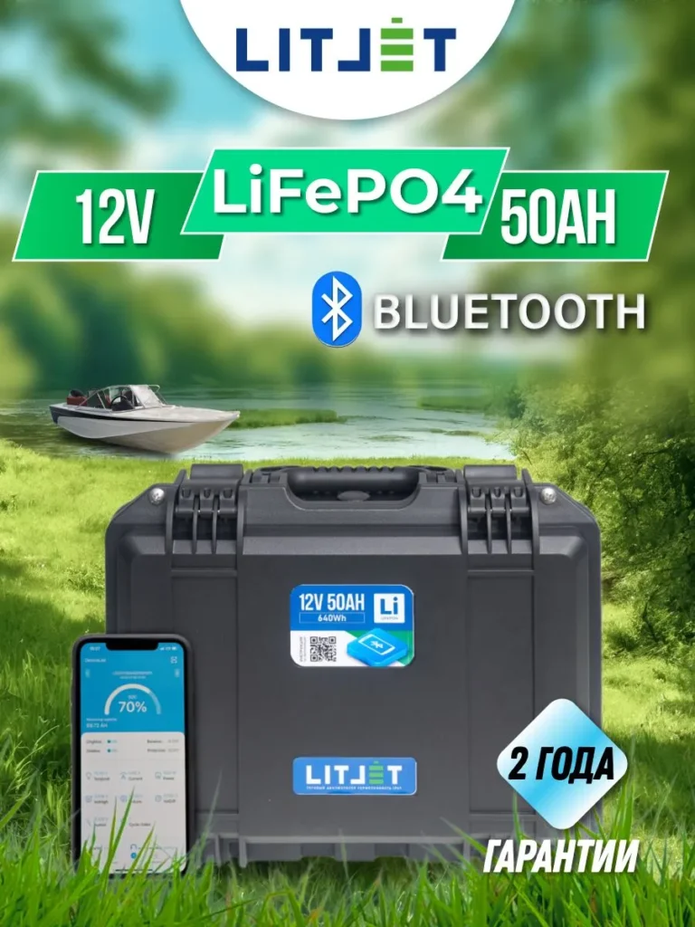 Литиевый аккумулятор тяговый ЛИТДЖЕТ SMART LiFePO4 12V 50Ah инфографика вид спереди