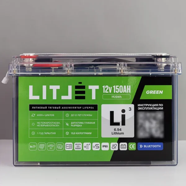 Литиевый аккумулятор тяговый LITJET GREEN LiFePO4 12V 150Ah 1920Wh с BT Glass Case
