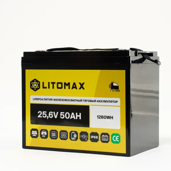 Литиевый аккумулятор тяговый LITOMAX LiFePO4 24V 50Ah 1280Wh корпус