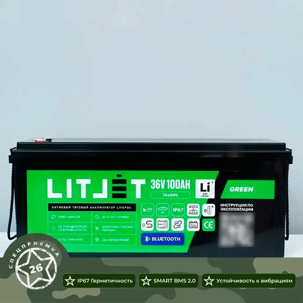 Литиевый тяговый аккумулятор ЛИТДЖЕТ серии GREEN LiFePO4 36 В 100 А·ч, 3840 Вт·ч с поддержкой Bluetooth, IP67 инфографика