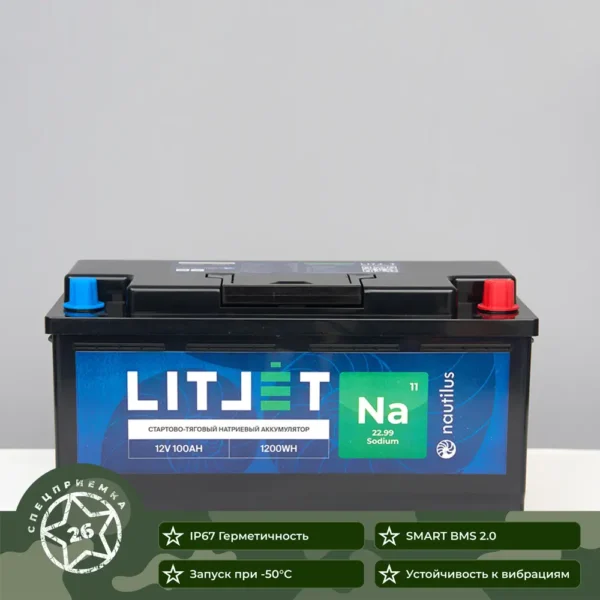 Натриевый стартово-тяговой аккумулятор ЛИТДЖЕТ Na+ 12 В 100 А·ч 1200 Вт·ч 1500 А IP67 инфографика