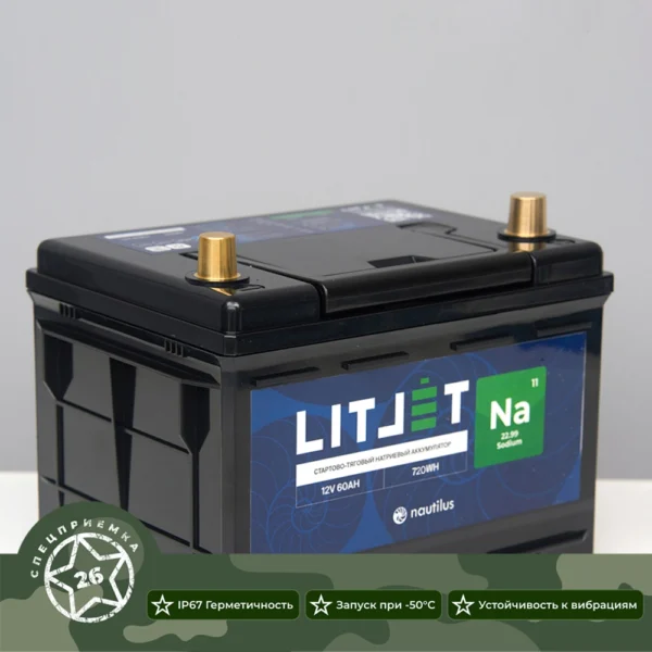 Натриевый стартово-тяговой аккумулятор ЛИТДЖЕТ Na+ 12 В 60 А·ч