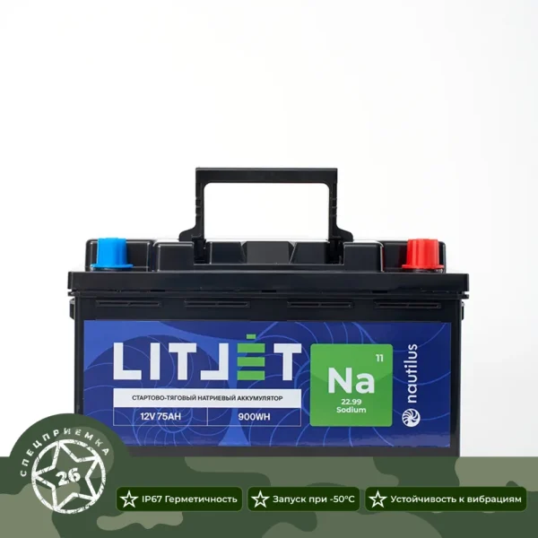 Натриевый стартово-тяговой аккумулятор ЛИТДЖЕТ Na+ 12 В 75 А·ч 900 Вт·ч 1800 А
