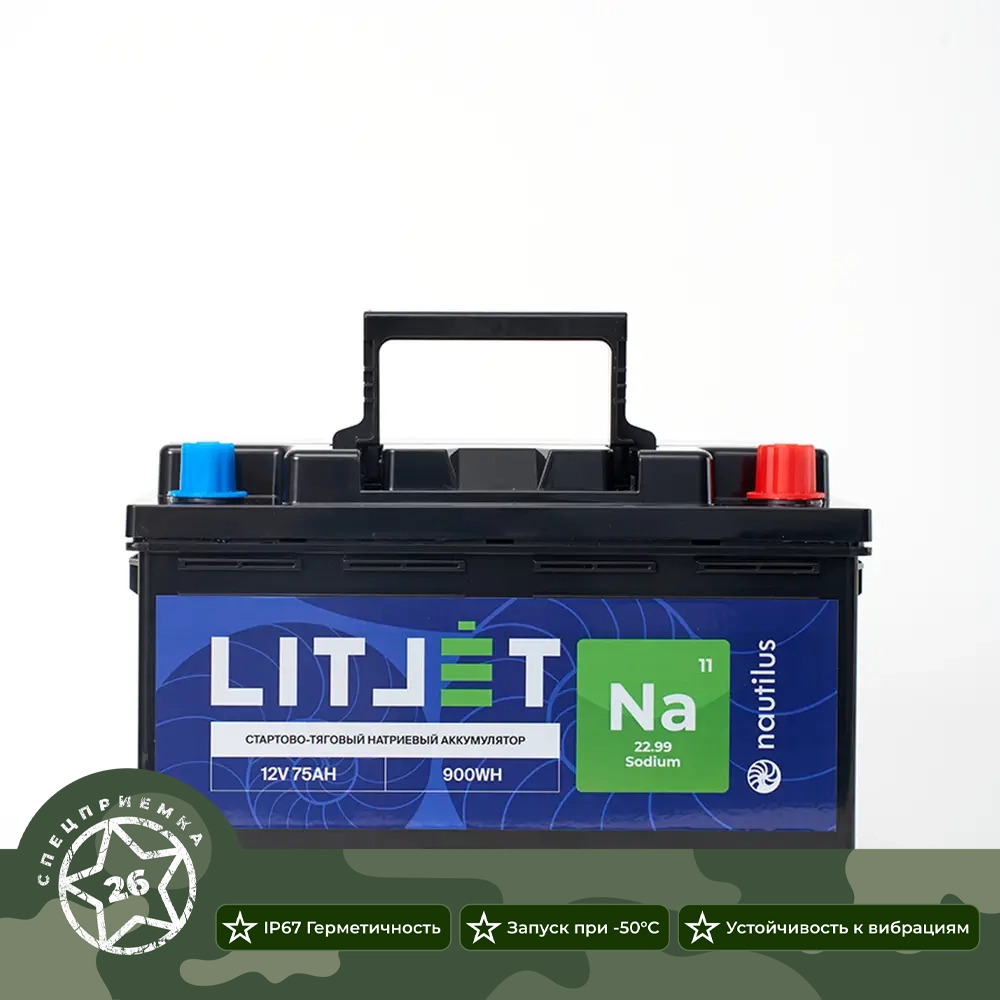 Натриевый стартово-тяговой аккумулятор ЛИТДЖЕТ Na+ 12 В 75 А·ч 900 Вт·ч 1800 А