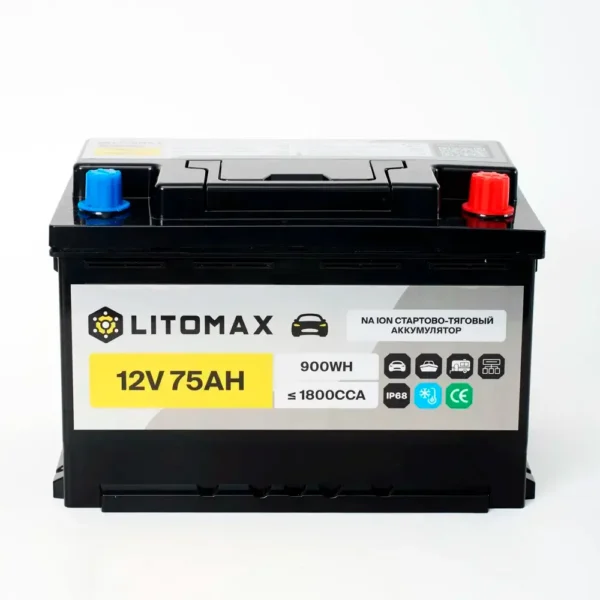 Натриевый стартово/тяговый аккумулятор LITOMAX Na+ 12V 75Ah 1800CCA R+ IP68