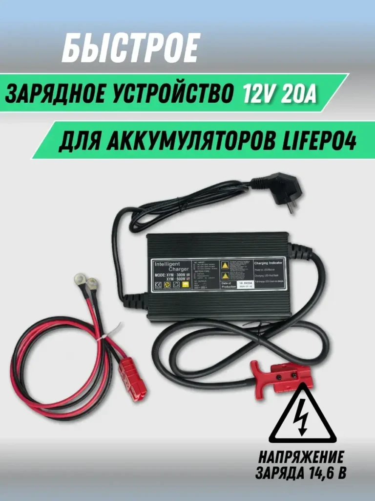 Зарядное устройство однофазное 12 В 20 А, разъём Anderson Red 50A инфографика вид спереди