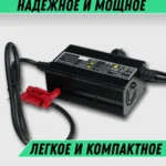 Зарядное устройство однофазное 12 В 20 А, разъём Anderson Red 50A инфографика вид сбоку