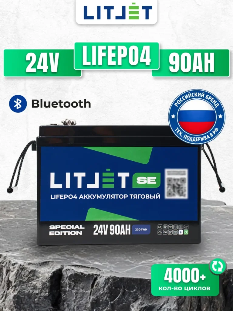 Литиевый аккумулятор тяговый ЛИТДЖЕТ серия GREEN LiFePO4 24 В 90 А·ч, 2304 Вт·ч, c Bluetooth инфографика