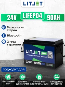 Литиевый аккумулятор тяговый ЛИТДЖЕТ серия GREEN LiFePO4 24 В 90 А·ч, 2304 Вт·ч, c поддержкой Bluetooth, IP65, BMS инфографика