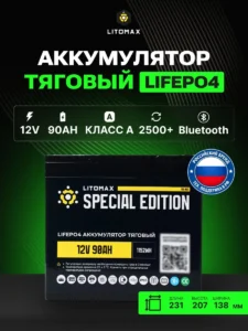 Литиевый аккумулятор тяговый ЛИТОМАКС SE LiFePO4 12V 90Ah w Bluetooth BMS 90A инфографика фото 4