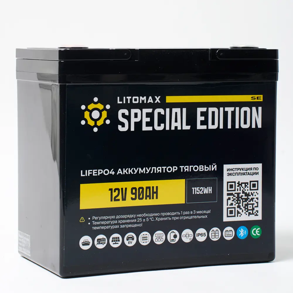 Литиевый аккумулятор тяговый LITOMAX SE LiFePO4 12V 90Ah w Bluetooth BMS 90A 6 Литиевый аккумулятор тяговый LITOMAX LiFePO4 12V 90Ah с Bluetooth BMS 90A вид сбоку