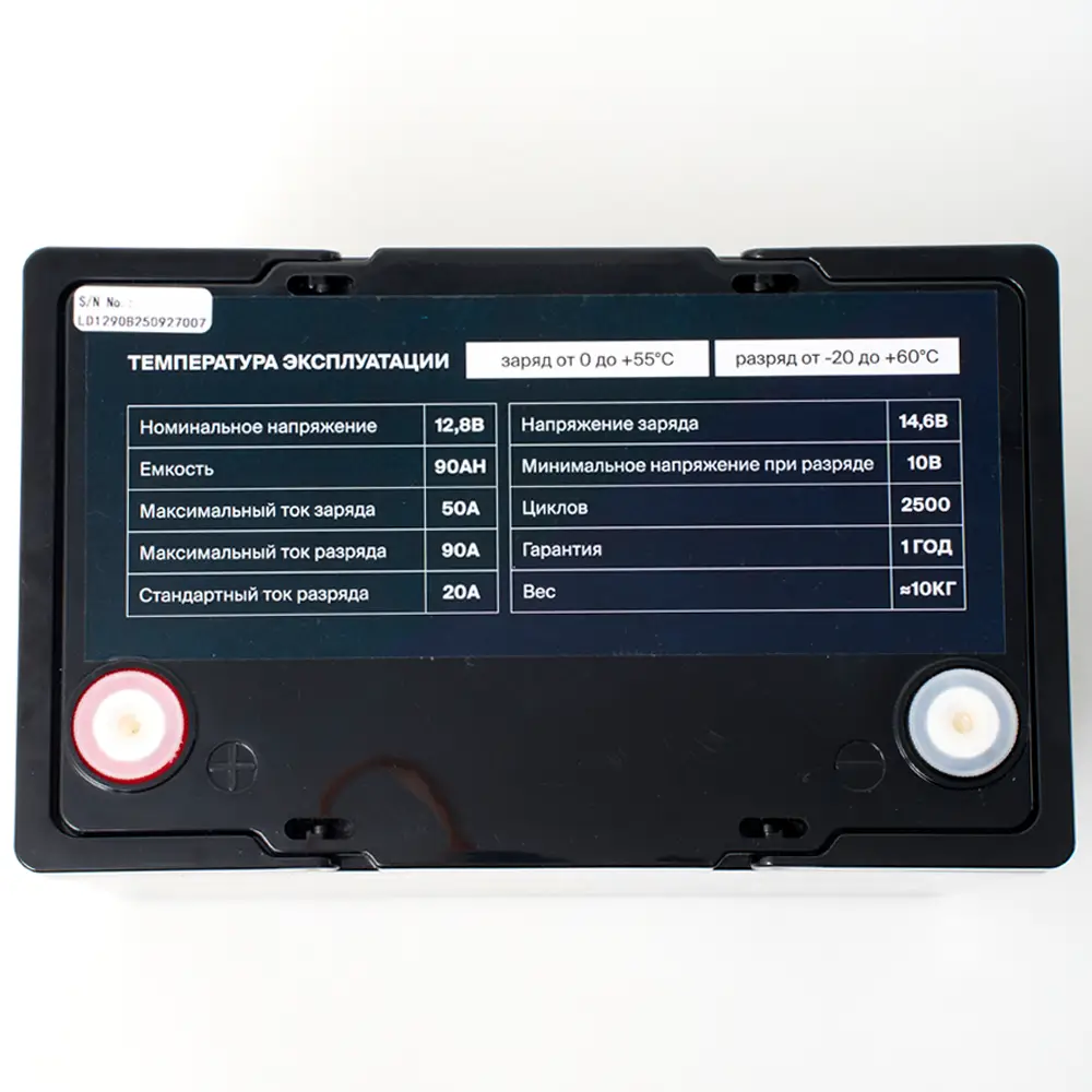 Литиевый аккумулятор тяговый LITOMAX SE LiFePO4 12V 90Ah w Bluetooth BMS 90A 4 Литиевый аккумулятор тяговый LITOMAX LiFePO4 12V 90Ah с Bluetooth BMS 90A фото этикетка