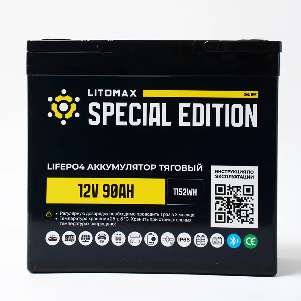 Литиевый аккумулятор тяговый LITOMAX SE LiFePO4 12V 90Ah w Bluetooth BMS 90A 1 фото Литиевый аккумулятор тяговый LITOMAX LiFePO4 12V 90Ah с Bluetooth BMS 90A вид спереди