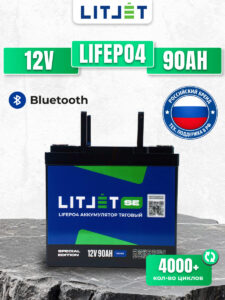 Литиевый тяговый аккумулятор ЛИТДЖЕТ SE, LiFePO4 12 В 90 А·ч, 1152 Вт·ч, с поддержкой Bluetooth,IP65, BMS 90 А инфографика
