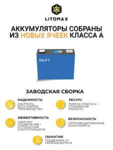 Литиевый тяговый аккумулятор ЛИТОМАКС LiFePO4 12 В 200 А·ч 2560 Вт·ч, с поддержкой Bluetooth, IP67, BMS на 200 А ячейка
