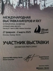 Компания ЛИТДЖЕТ на международной выставке катеров и яхт 2025