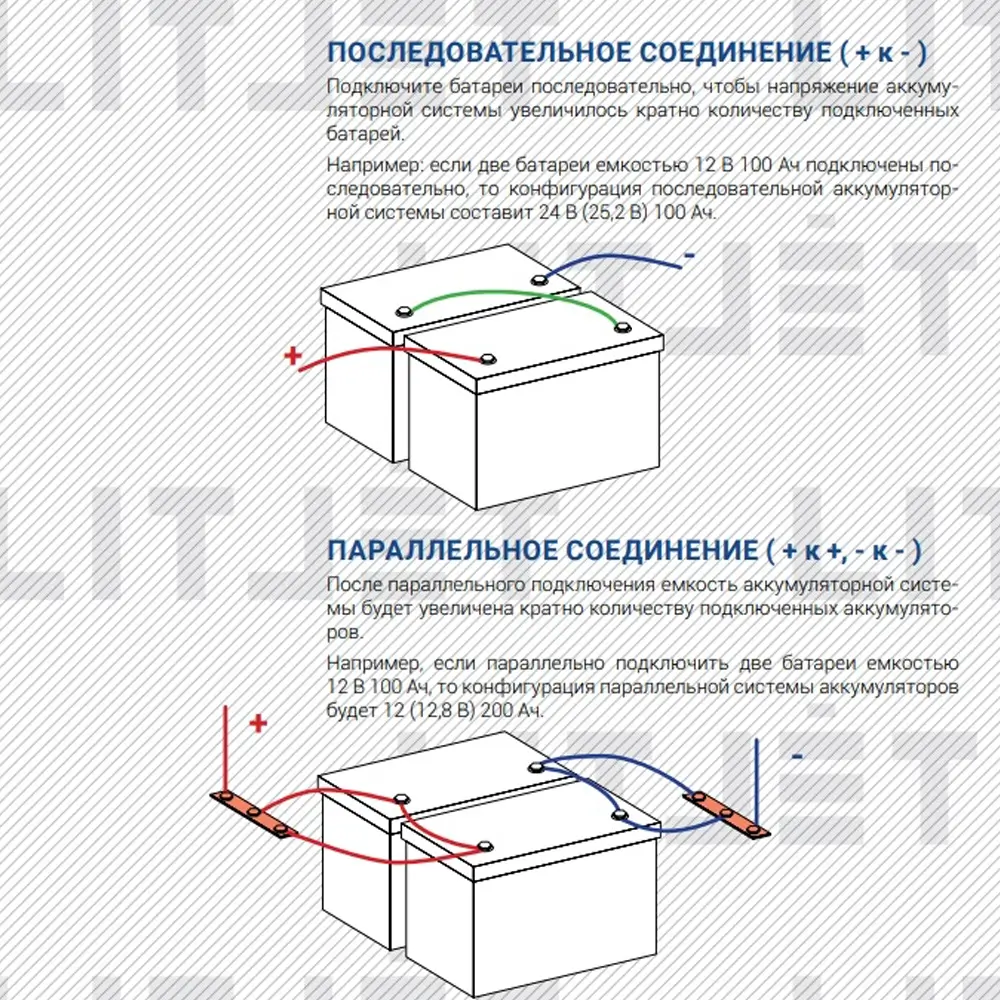 подключение аккумулятора