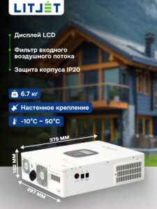 Инвертор гибридный однофазный солнечный ЛИТДЖЕТ 4,3 kW 230V/50Hz с ЖК-дисплеем инфографика фото