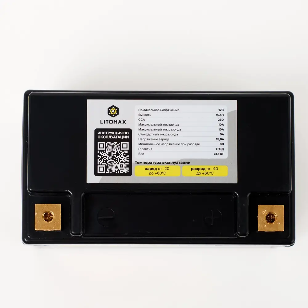 Стартовый мото аккумулятор LITOMAX Na+ 12,4V 10Ah 280CCA YTX7A R+ 6 Стартовый мото аккумулятор LITOMAX Na+ 12,4V 10Ah 280CCA вид сверху