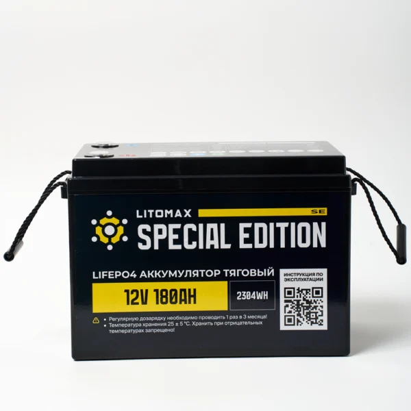 Литиевый аккумулятор тяговый LITOMAX SE LiFePO4 12V 180Ah w Bluetooth BMS 100A
