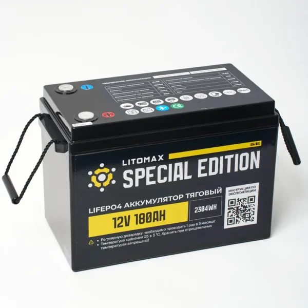 Литиевый аккумулятор тяговый ЛИТОМАКС SE LiFePO4 12V 180Ah w Bluetooth BMS 100A фото