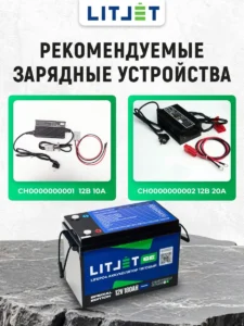Литиевый тяговый аккумулятор ЛИТДЖЕТ SE, LiFePO4 12 В 180 А·ч, 2304 Вт·ч фото