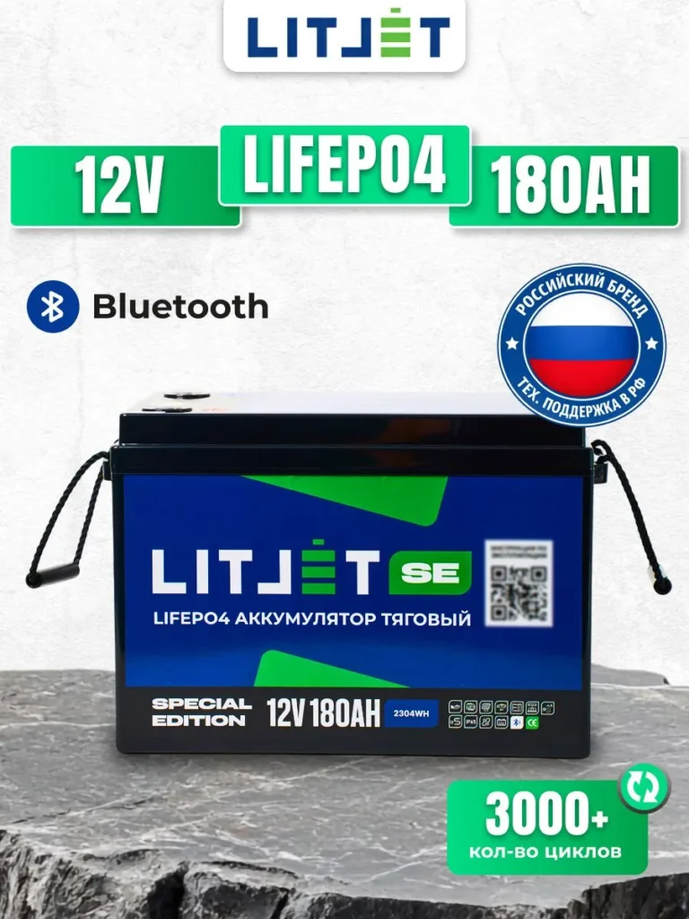 аккумулятор ЛИТДЖЕТ SE, LiFePO4 12 В 180 А·ч инфографика