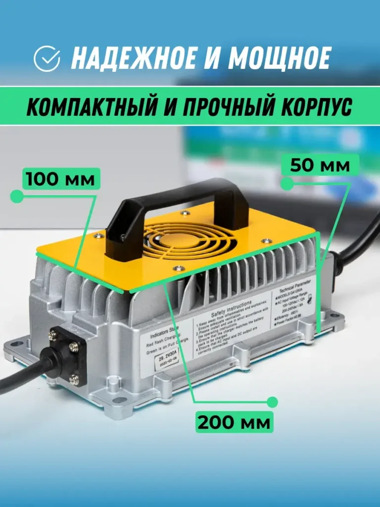 Зарядное устройство однофазное 24 В, 30 А, разъём Anderson, IP67 9 Зарядное устройство однофазное 24 В, 30 А, разъём Anderson, IP67 инфографика фото