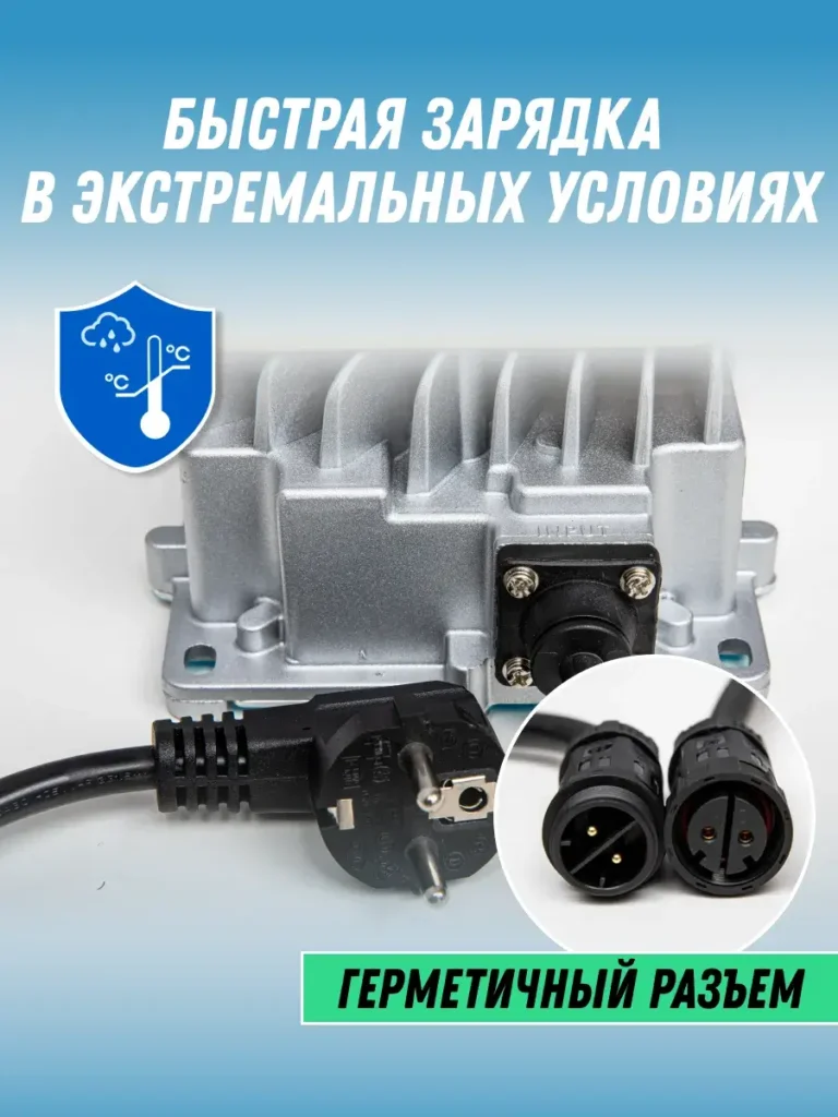 Зарядное устройство однофазное 24 В, 30 А, разъём Anderson инфографика