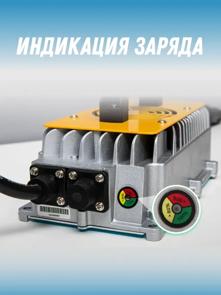Зарядное устройство однофазное 24 В, 30 А, разъём Anderson инфографика фото