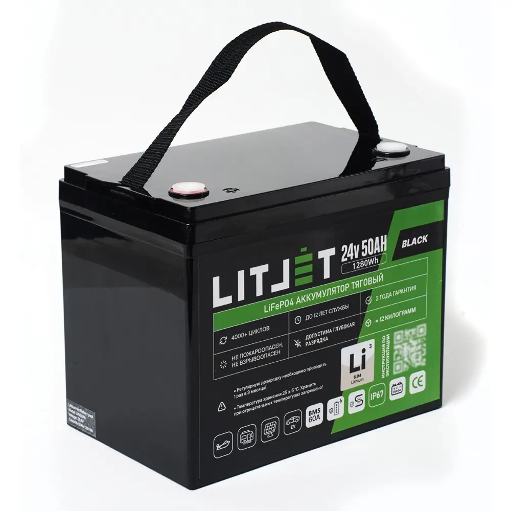 Литиевый аккумулятор тяговый ЛИТДЖЕТ BLACK LiFePO4 24 В 50 А·ч 1280 Вт·ч, BMS 60 A, IP67 3 Литиевый аккумулятор тяговый ЛИТДЖЕТ BLACK LiFePO4 24 В 50 А·ч 1280 Вт·ч, BMS 60 A, IP67 фото с ручкой