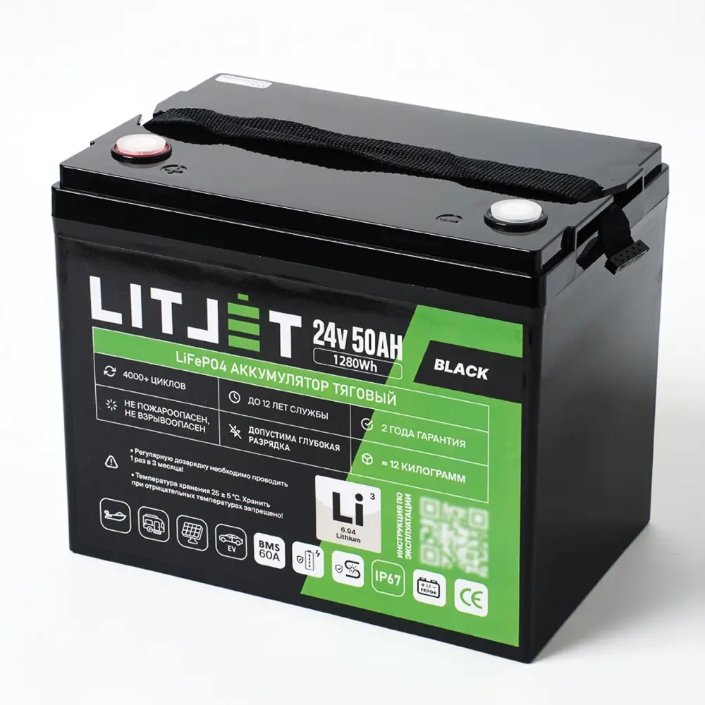 Литиевый аккумулятор тяговый ЛИТДЖЕТ BLACK LiFePO4 24 В 50 А·ч 1280 Вт·ч, BMS 60 A, IP67 5 Литиевый аккумулятор тяговый ЛИТДЖЕТ BLACK LiFePO4 24 В 50 А·ч 1280 Вт·ч, BMS 60 A, IP67