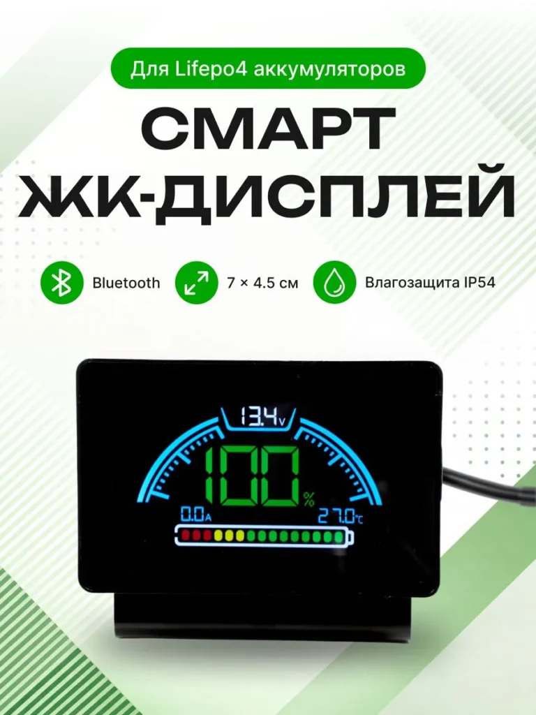 Цветной дисплей Bluetooth для платы JBD инфографика фото