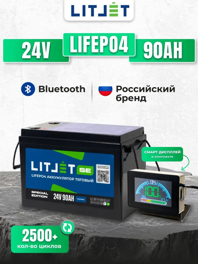 Литиевый тяговый аккумулятор ЛИТДЖЕТ серии SE LiFePO4, 24 В, 90 А·ч, Bluetooth BMS 90 А, дисплей LCD07, степень защиты IP65 инфографика